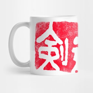 Kendo - Japanese Mug